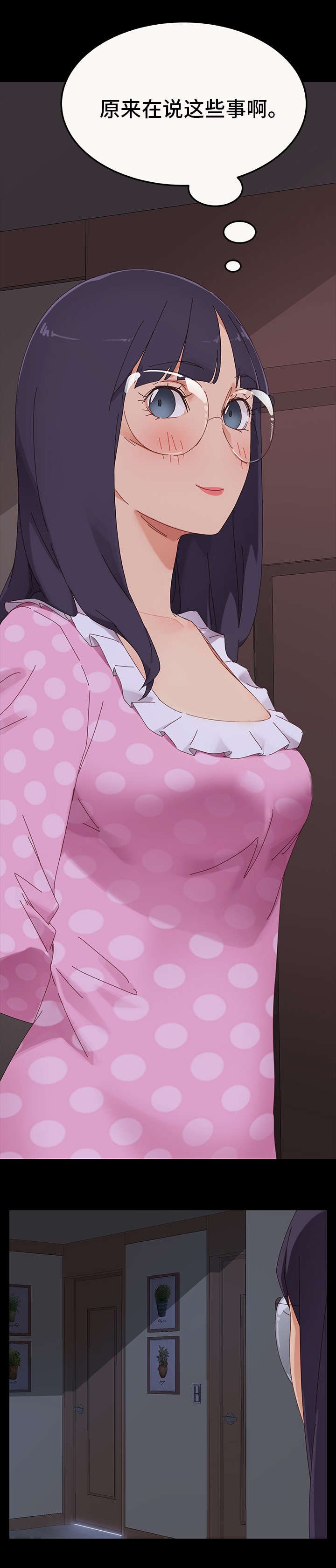 第9章：目的