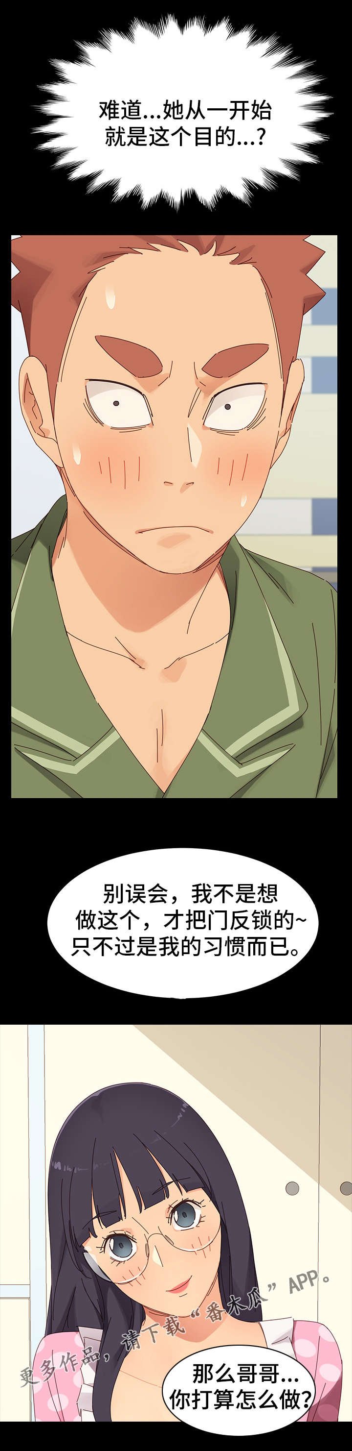 第9章：目的