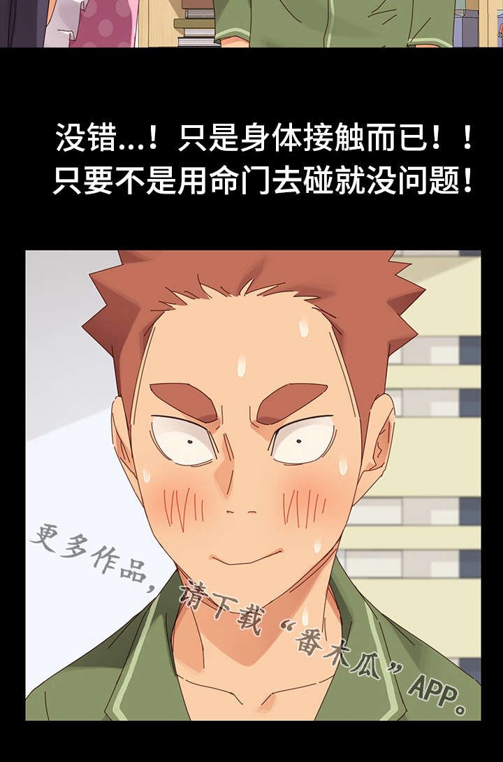 第9章：目的