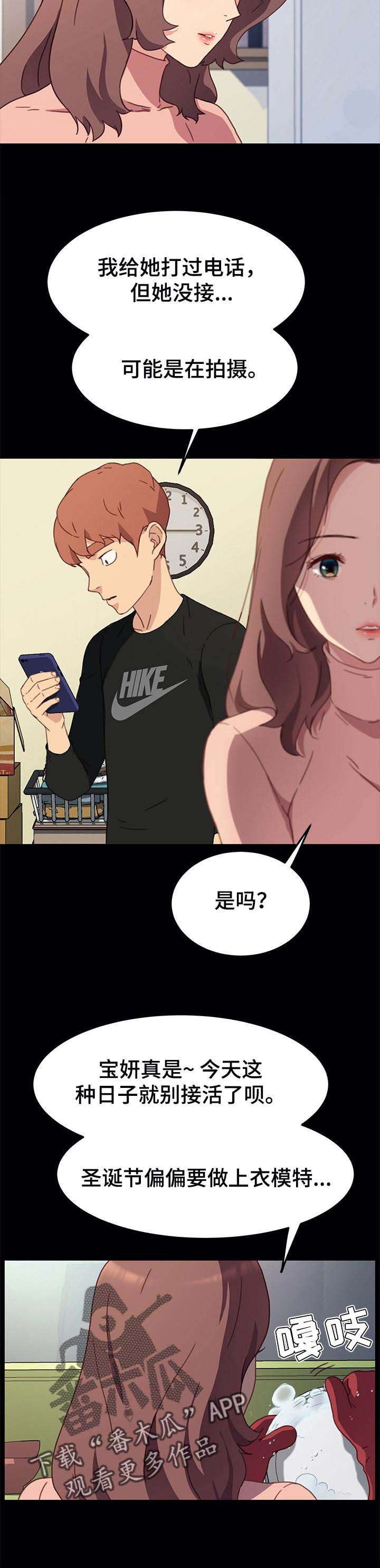第90章：误会