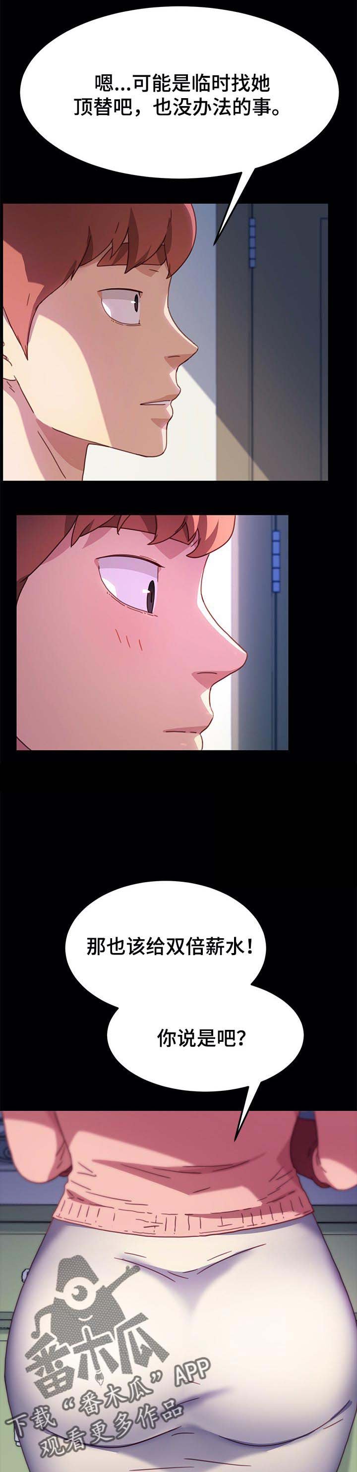 第90章：误会