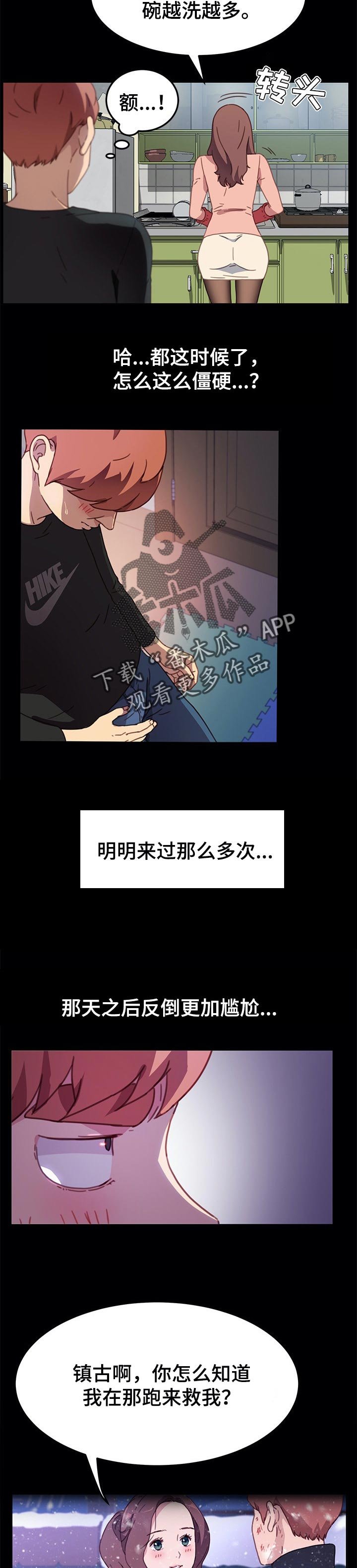 第90章：误会
