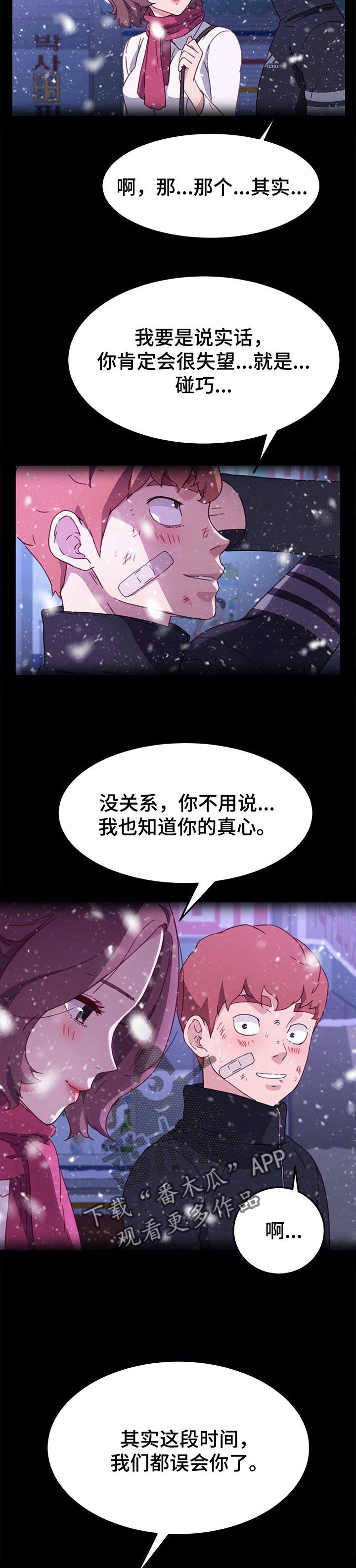 第90章：误会