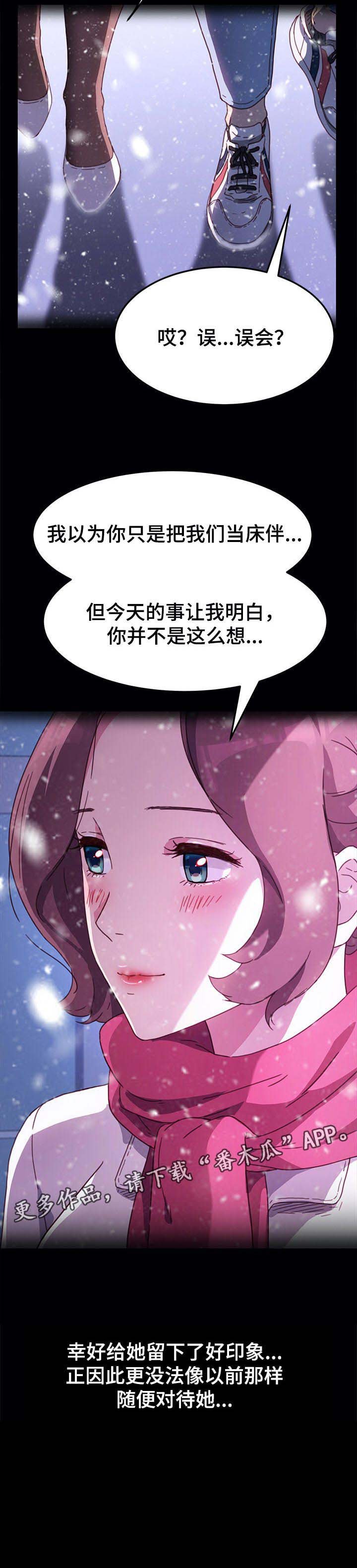 第90章：误会
