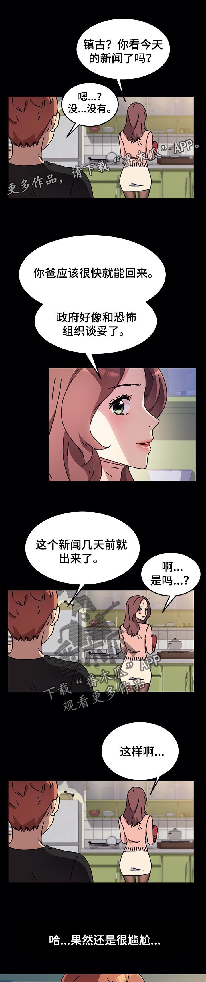 第91章：想多了