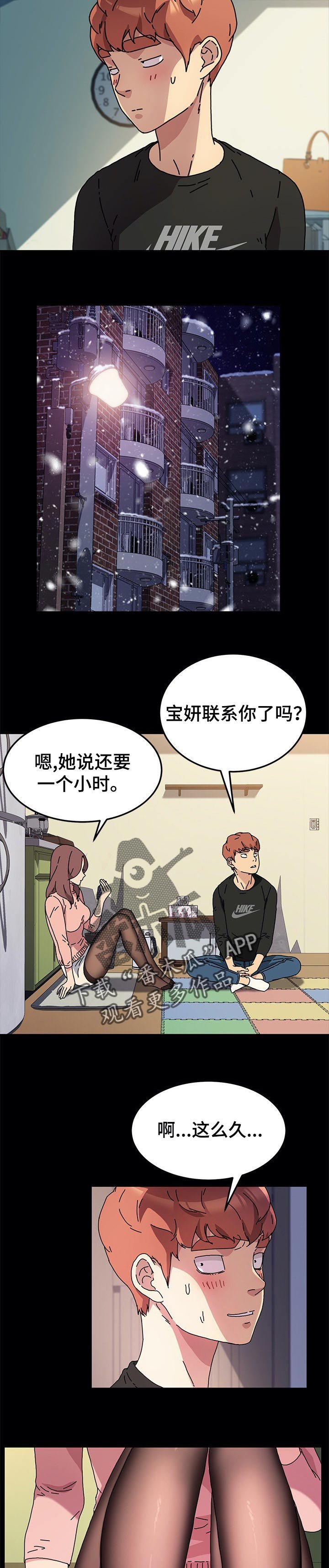 第91章：想多了