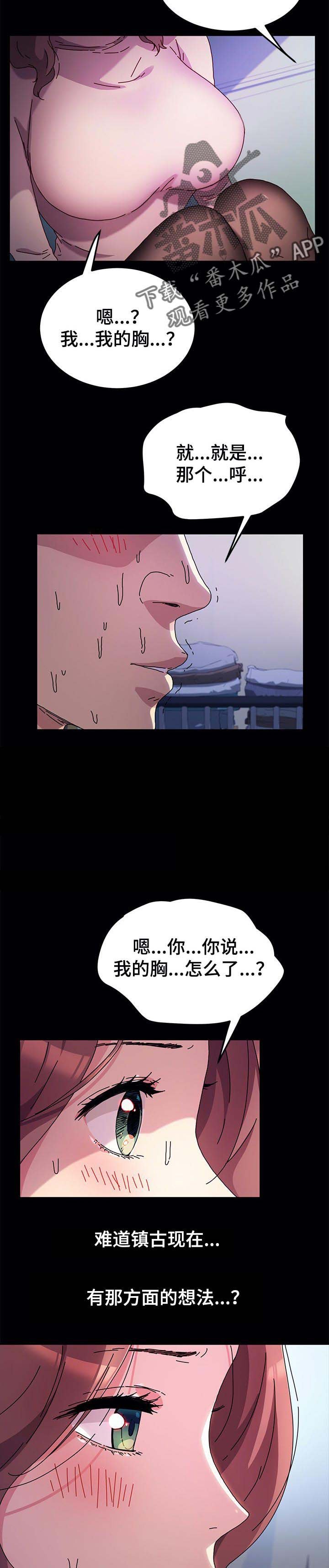 第91章：想多了