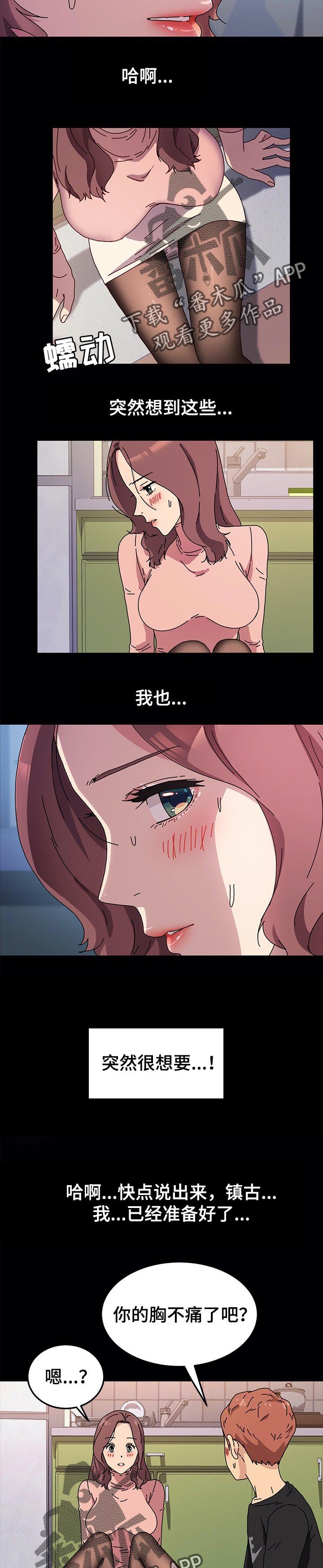第91章：想多了