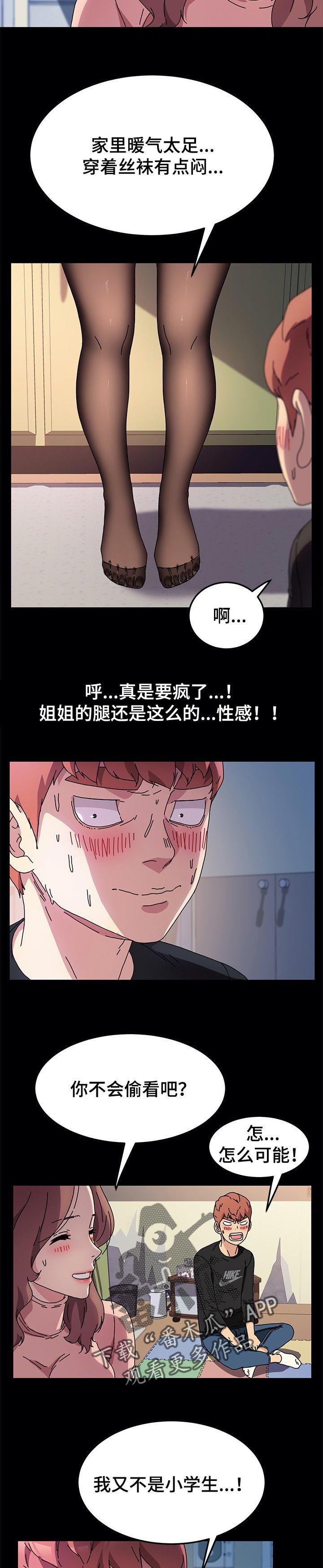 第91章：想多了