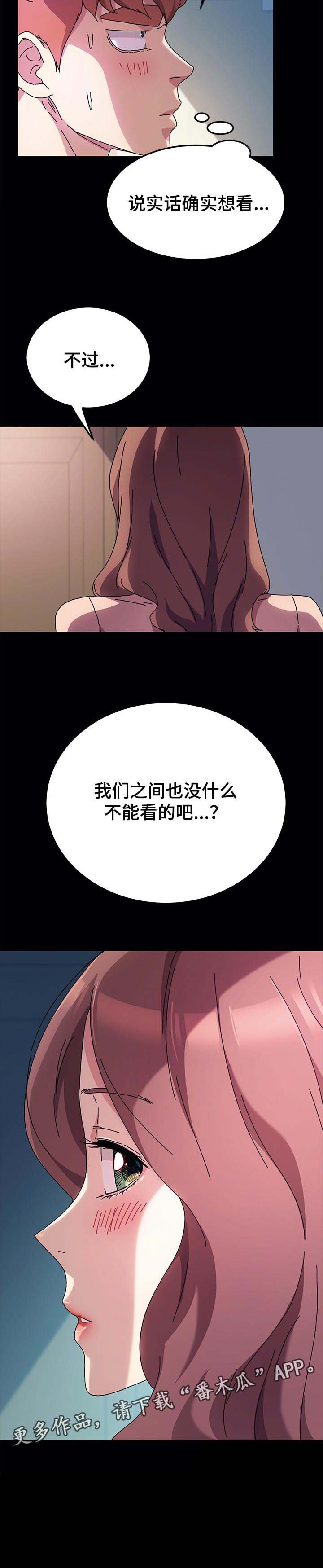 第91章：想多了