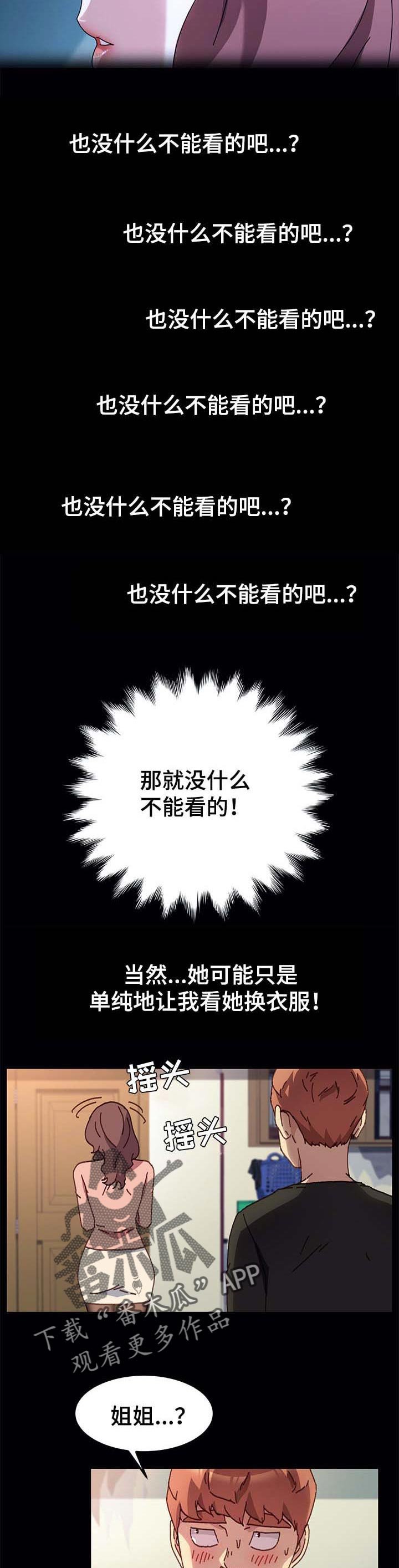 第92章：无聊的时间