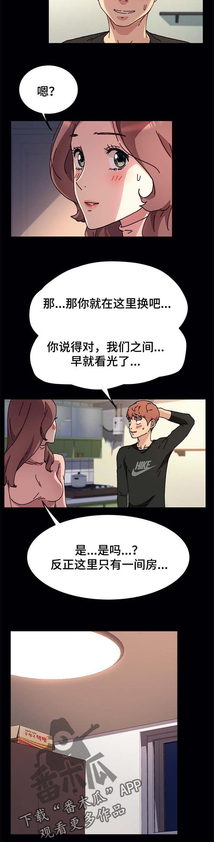第92章：无聊的时间