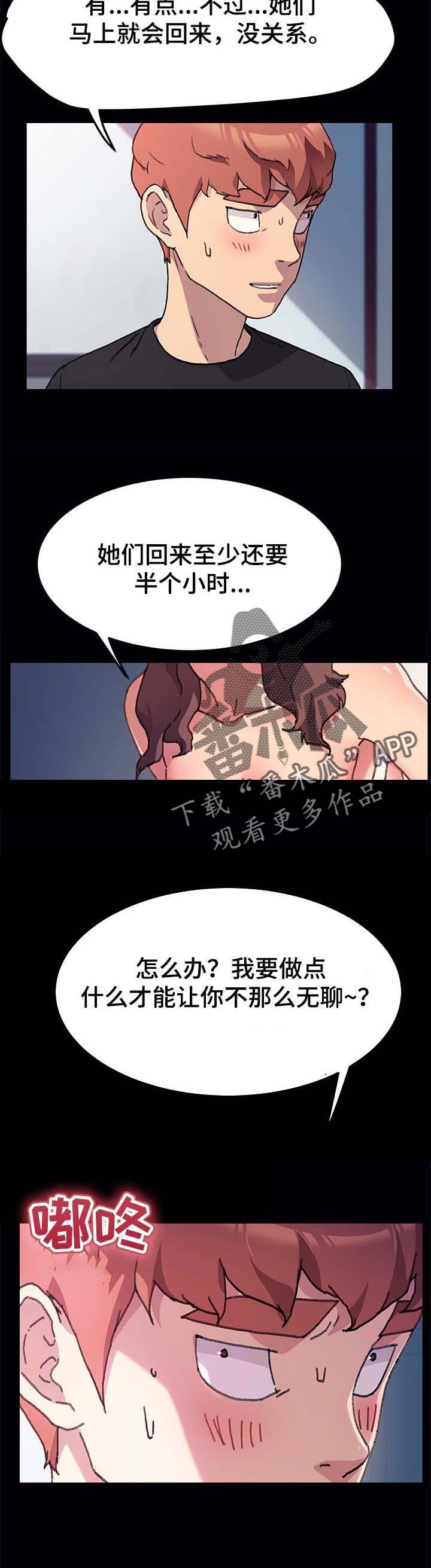 第92章：无聊的时间
