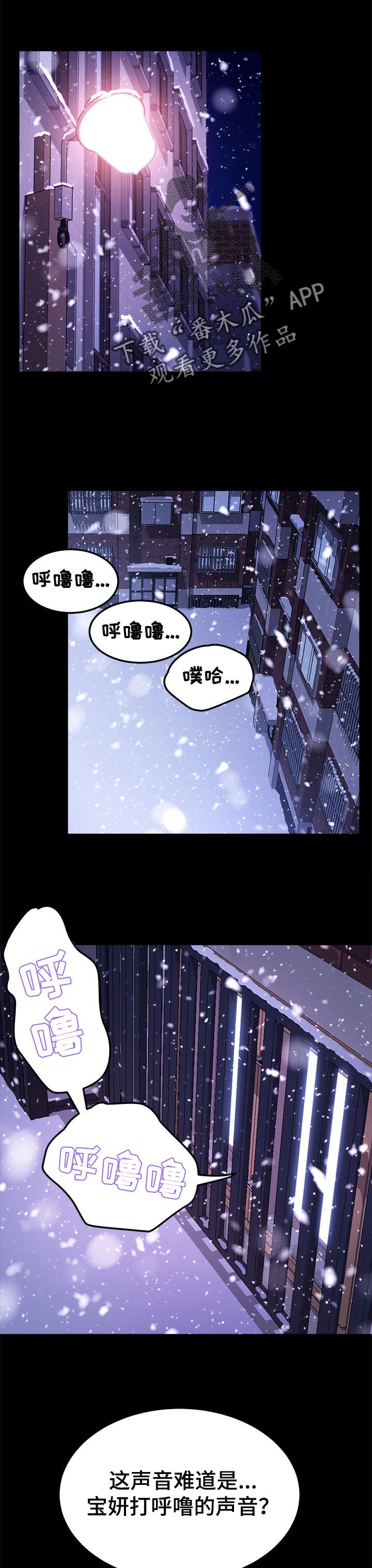 第94章：深夜