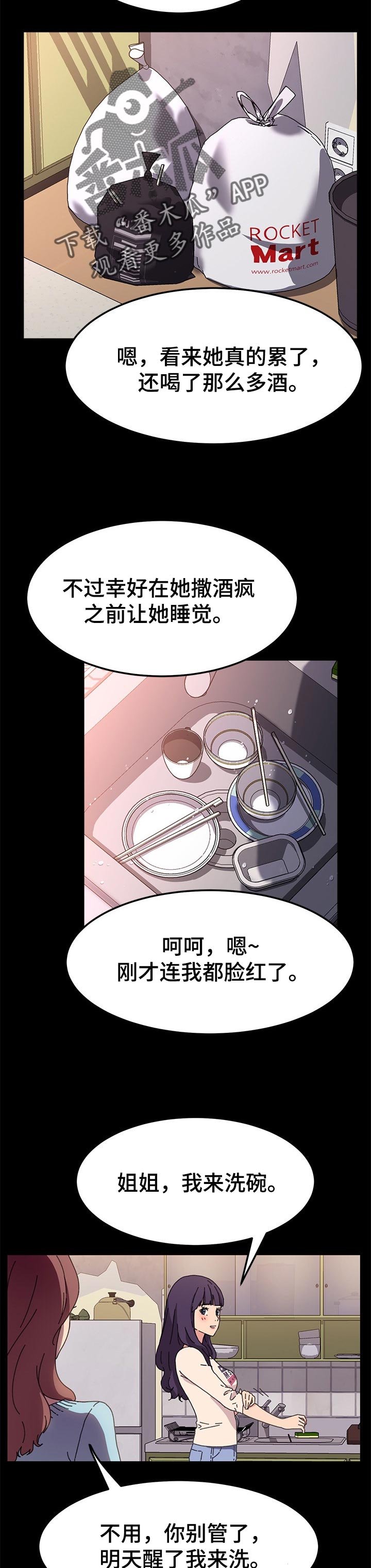 第94章：深夜