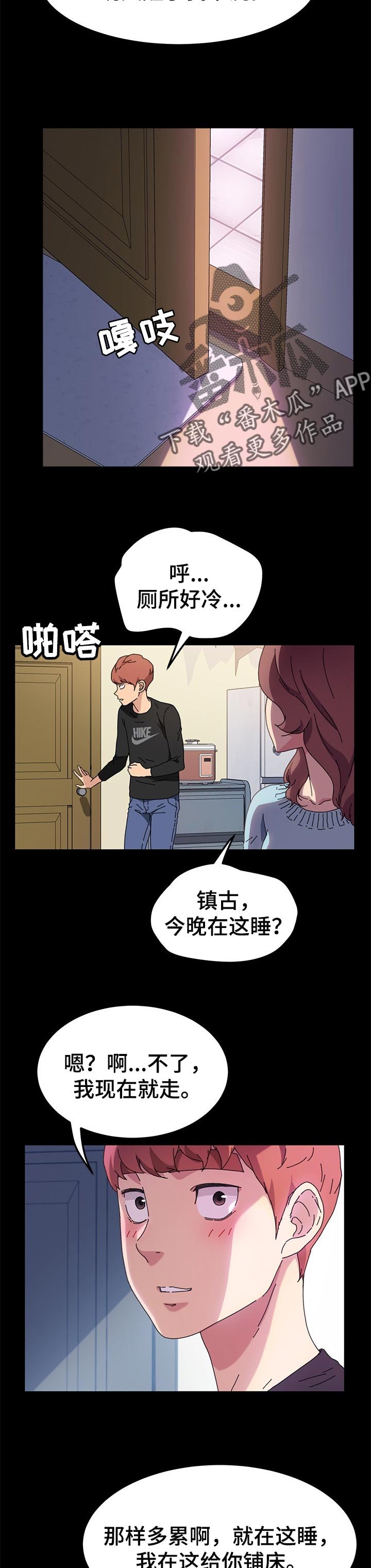 第94章：深夜