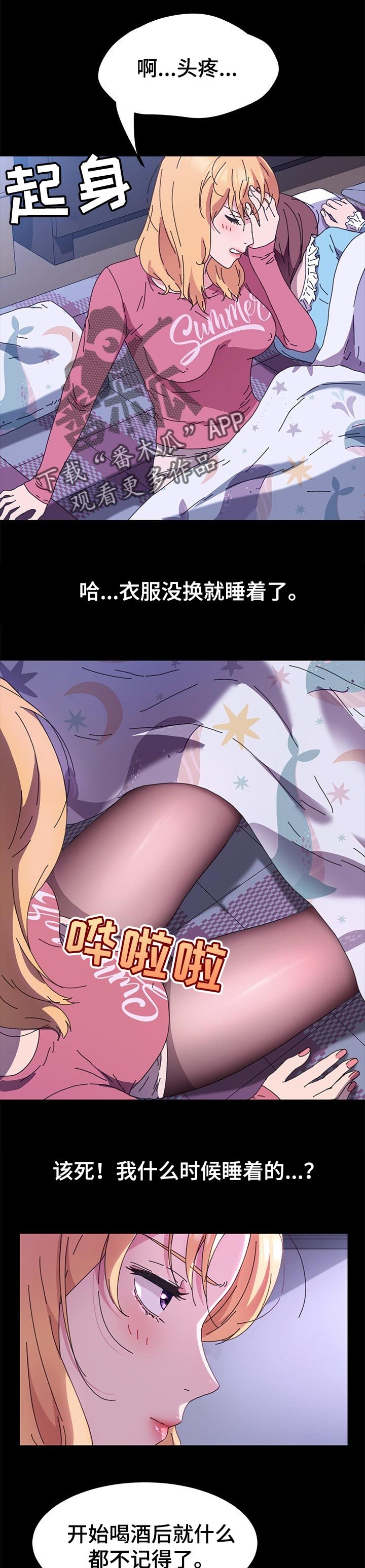 第94章：深夜