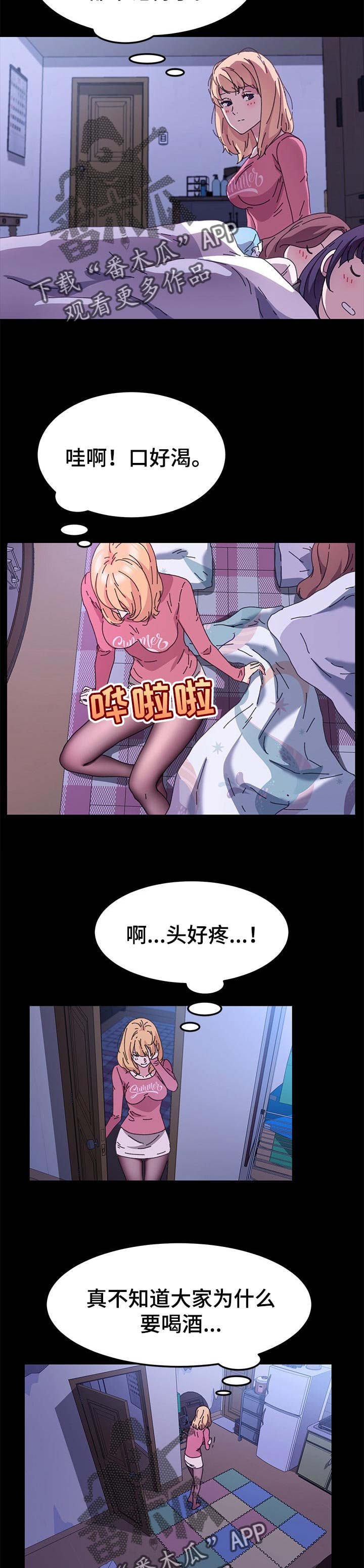 第94章：深夜