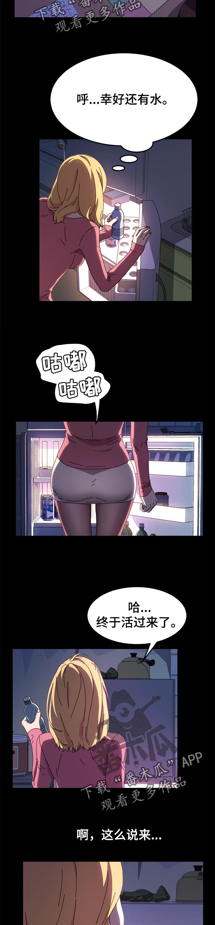 第94章：深夜