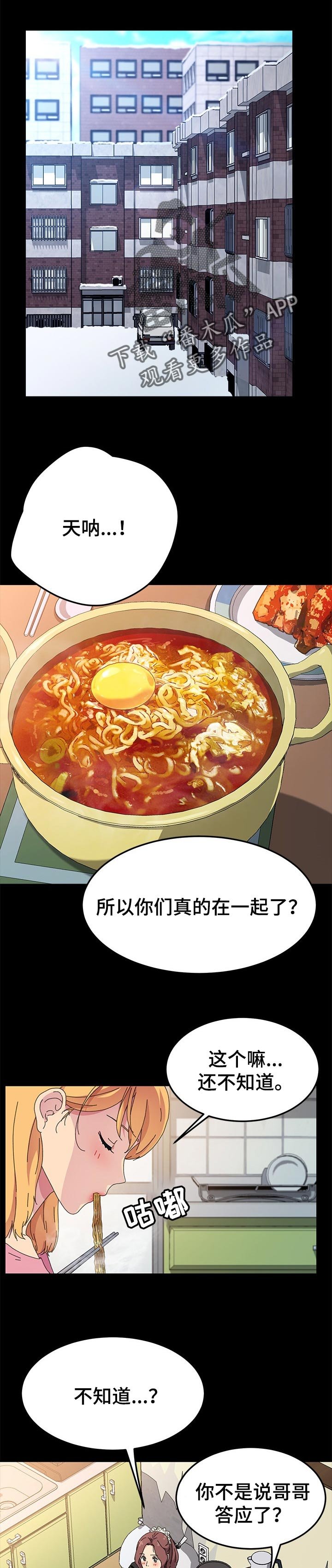 第96章：别再见面了