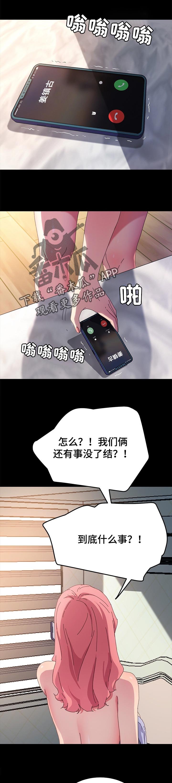 第96章：别再见面了