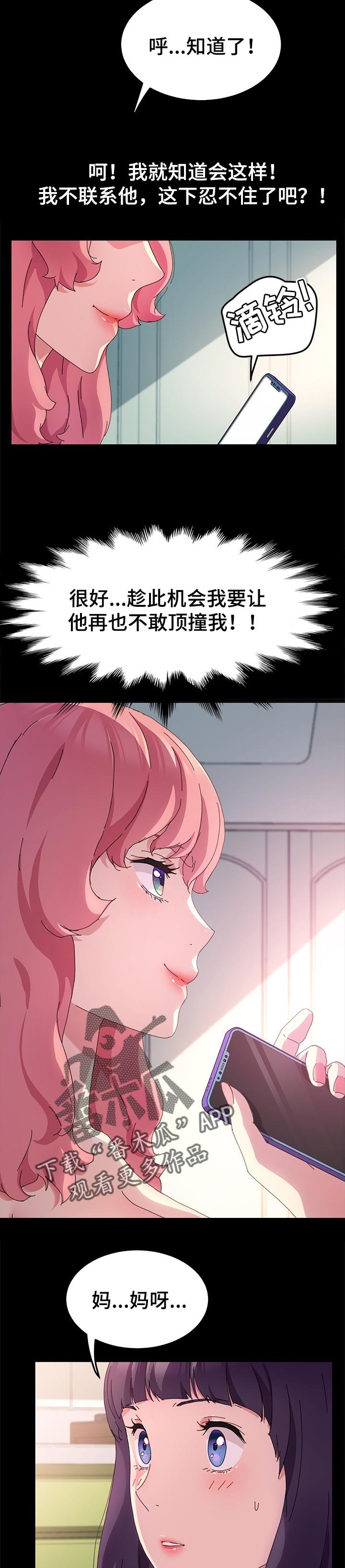 第96章：别再见面了