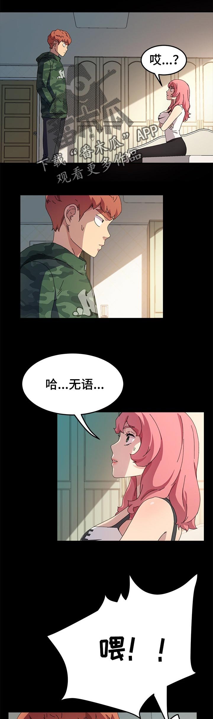 第97章：哪来的自信