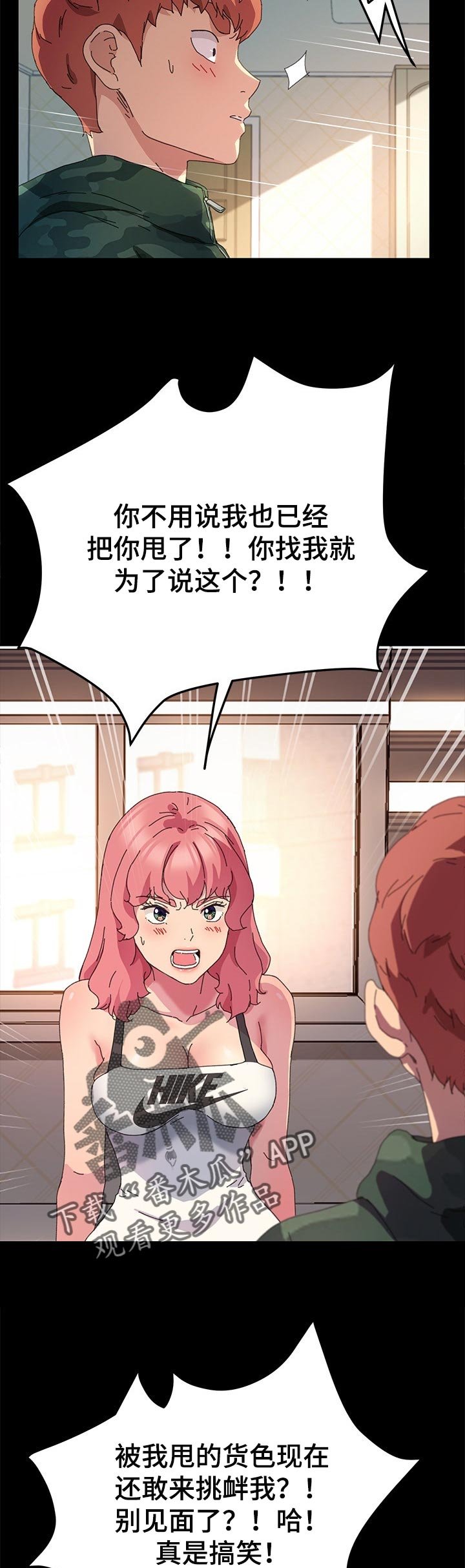 第97章：哪来的自信