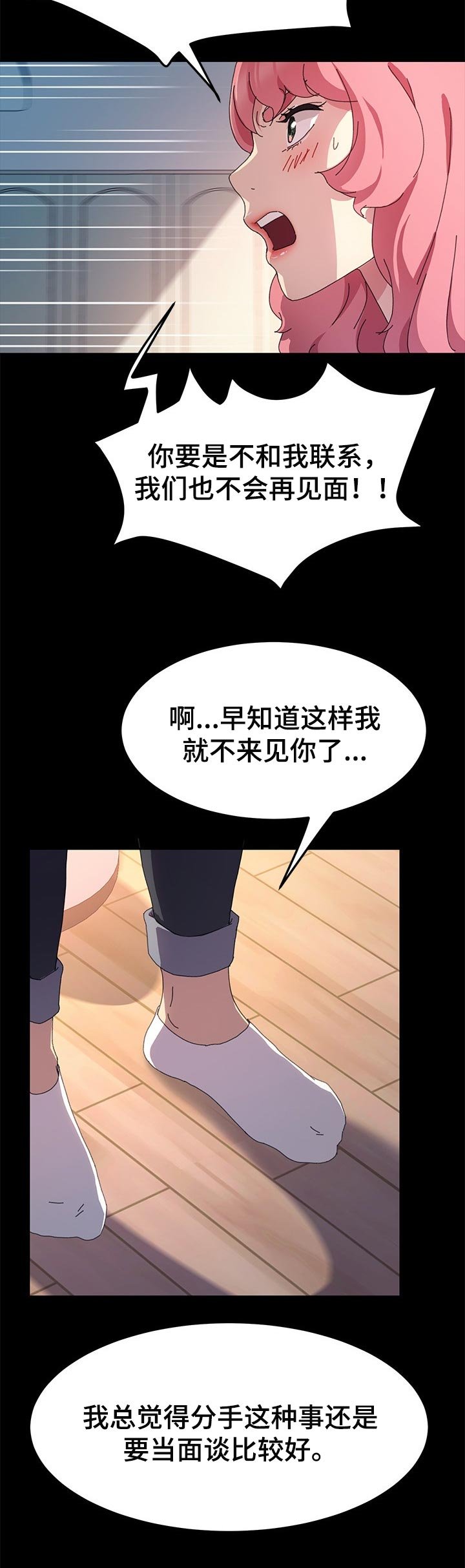 第97章：哪来的自信