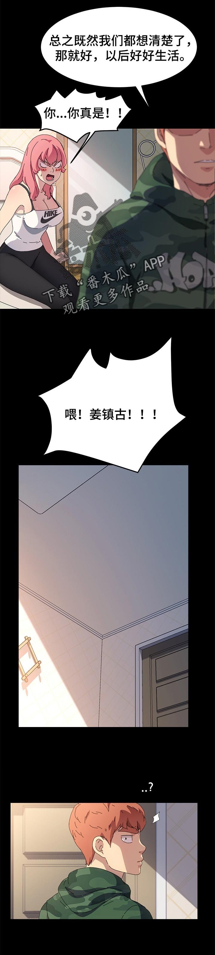 第97章：哪来的自信