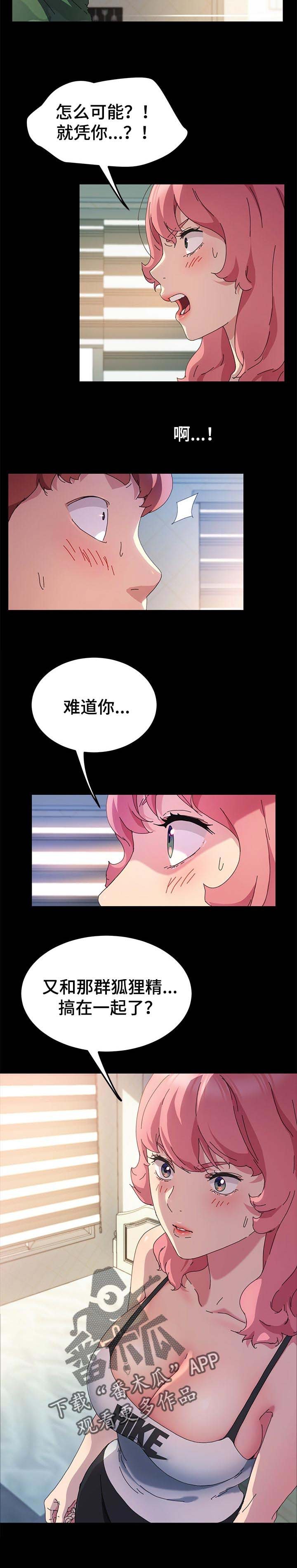 第97章：哪来的自信