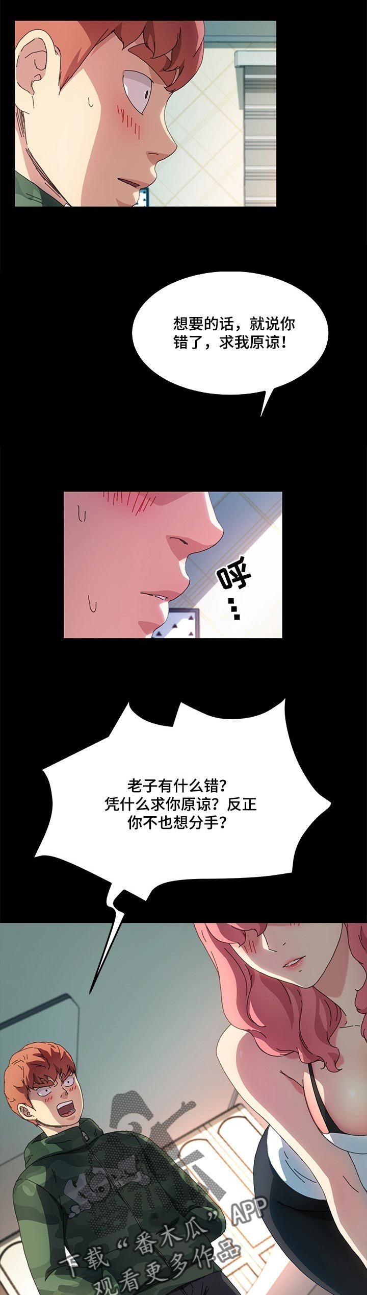 第98章：求我原谅
