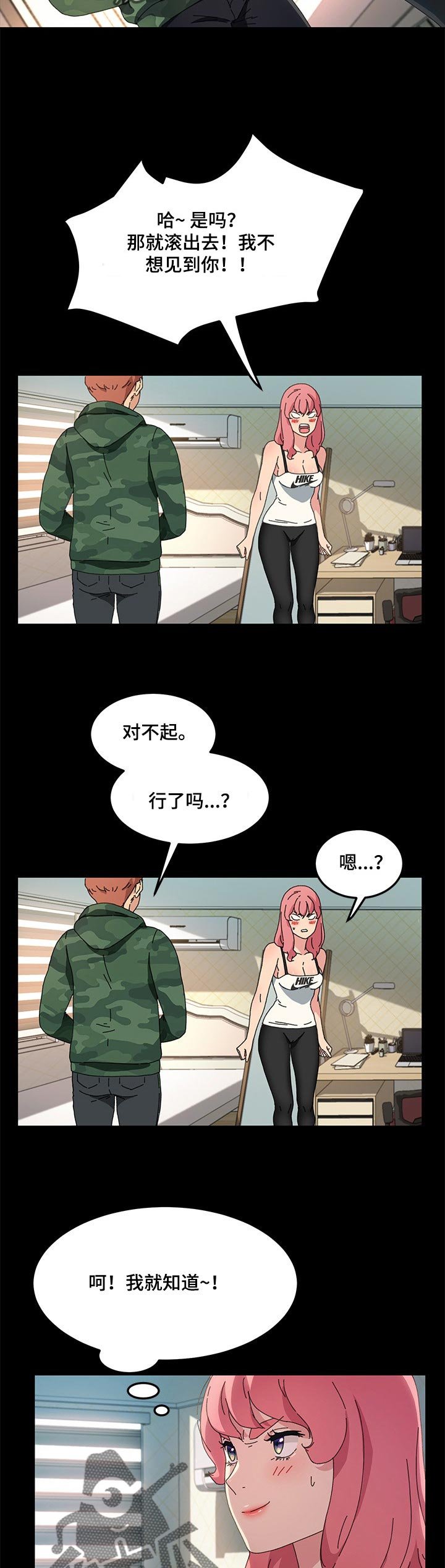 第98章：求我原谅