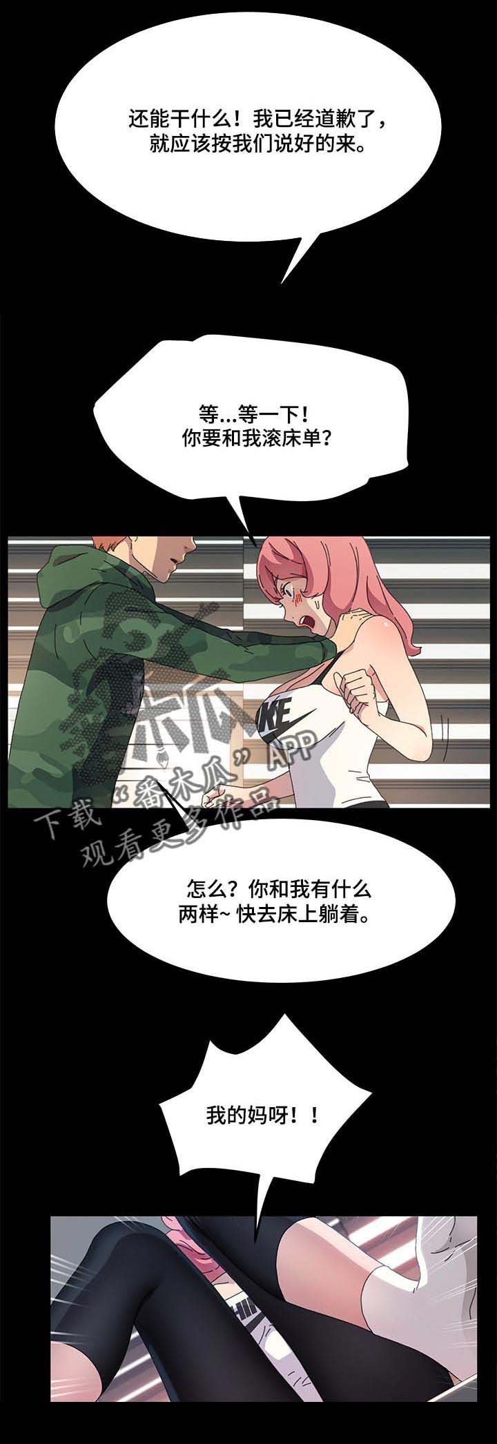 第98章：求我原谅