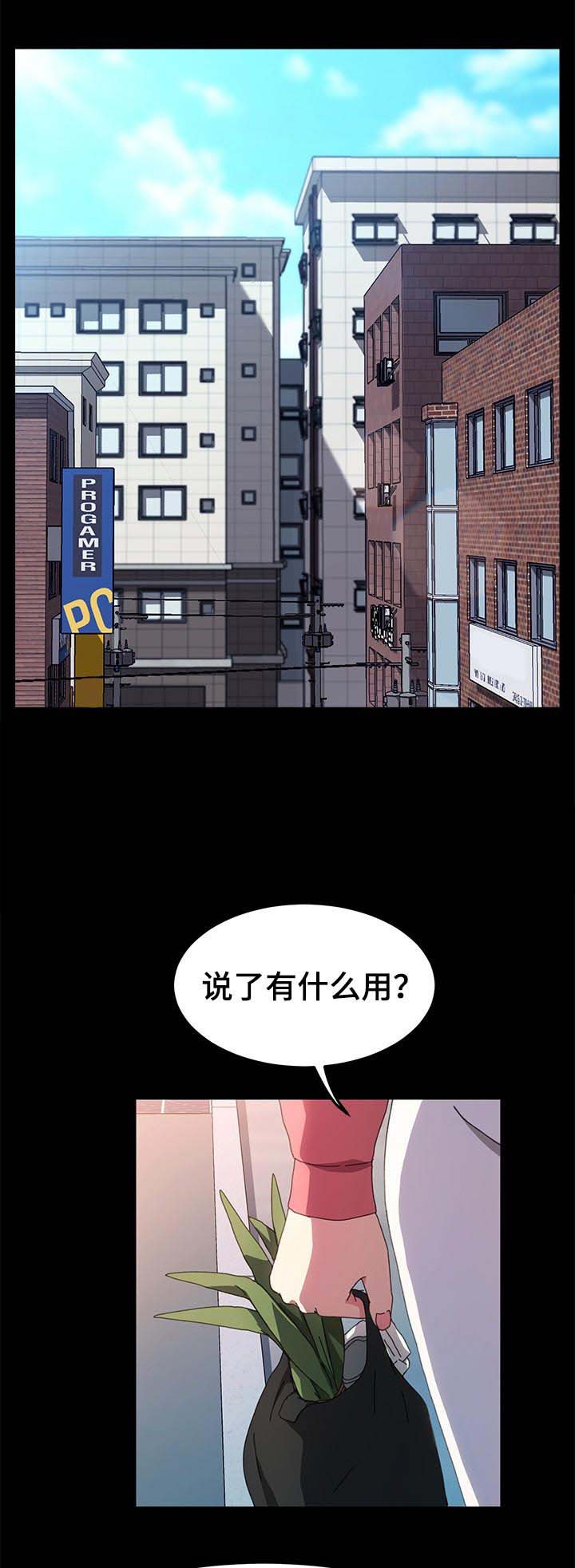 第99章：对方的心意