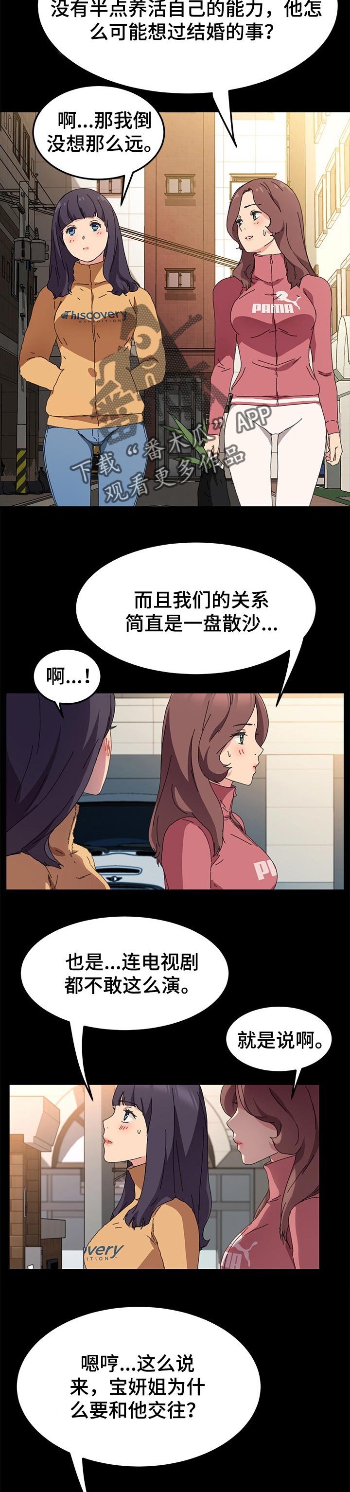 第99章：对方的心意