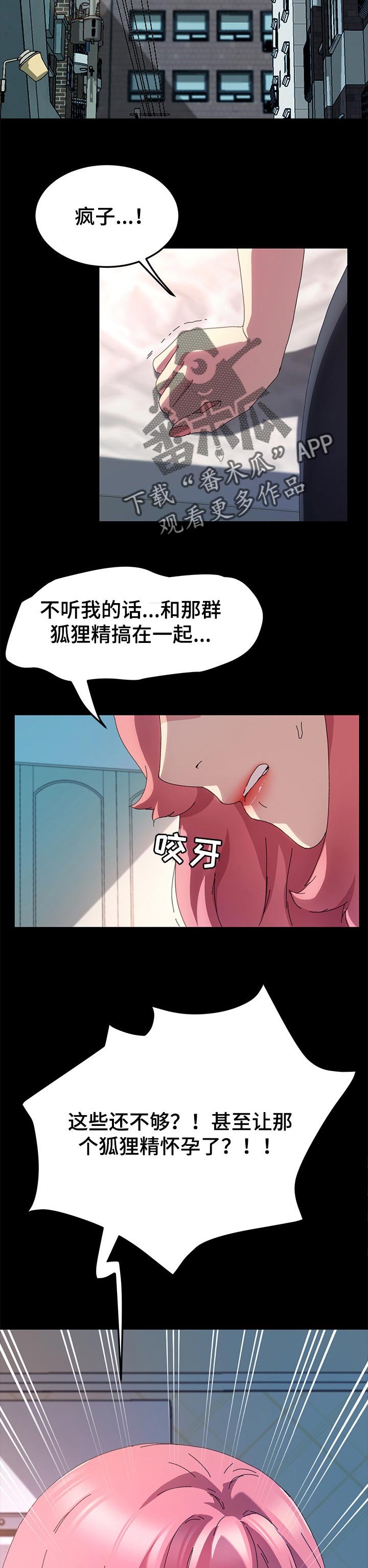 第99章：对方的心意