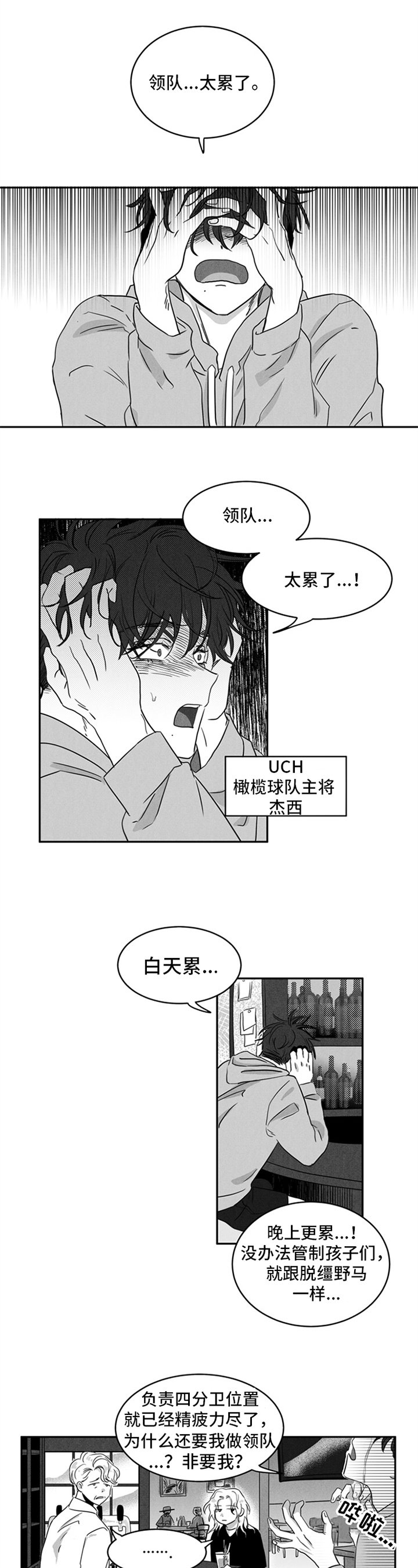 第1章：喝醉