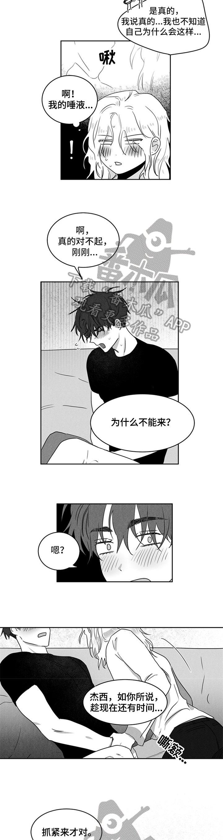 第10章：欣慰