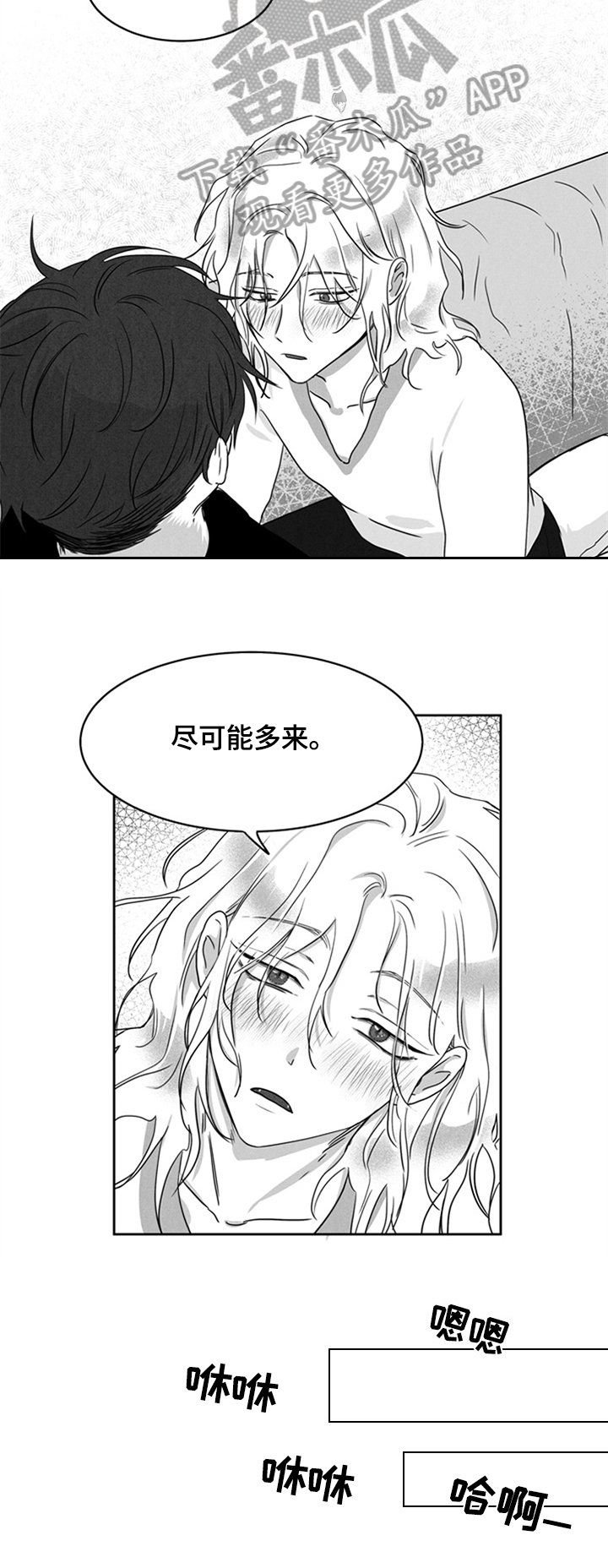 第10章：欣慰