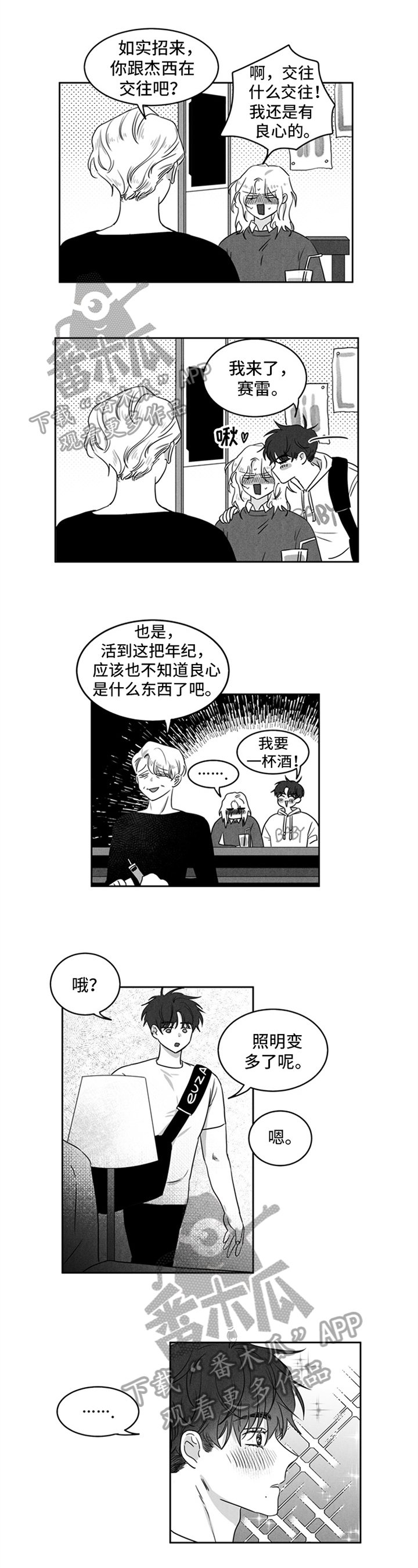 第10章：欣慰