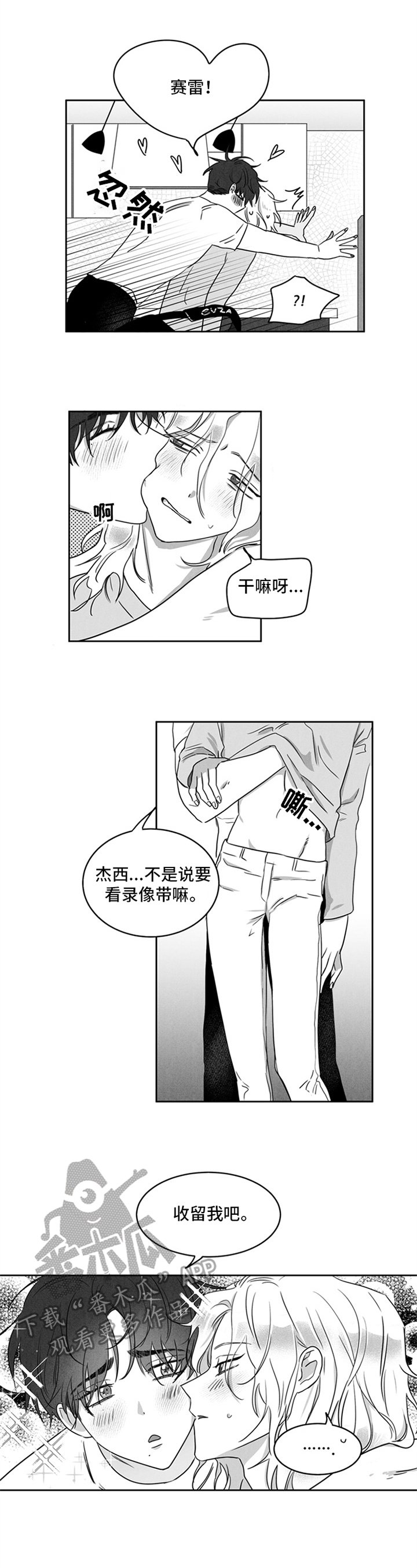 第10章：欣慰
