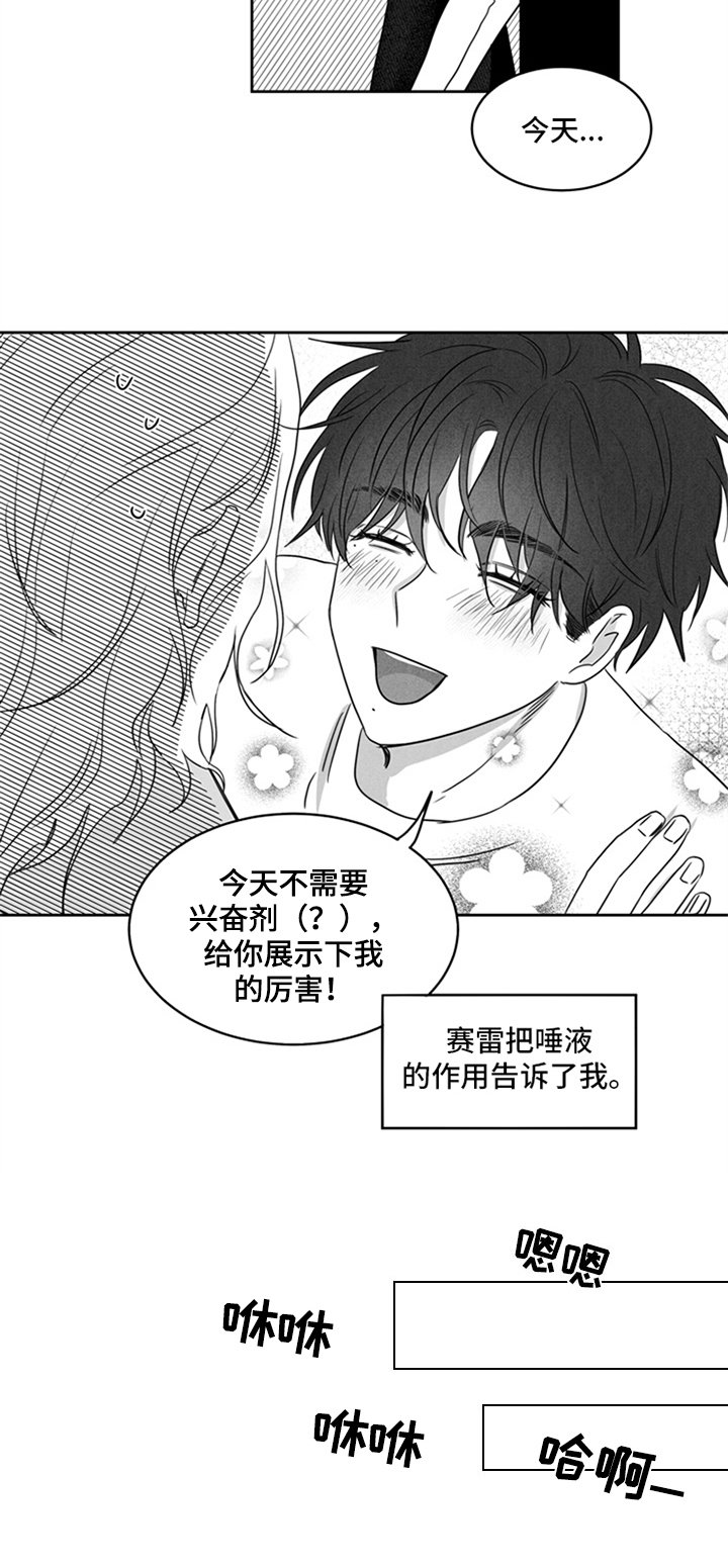 第10章：欣慰