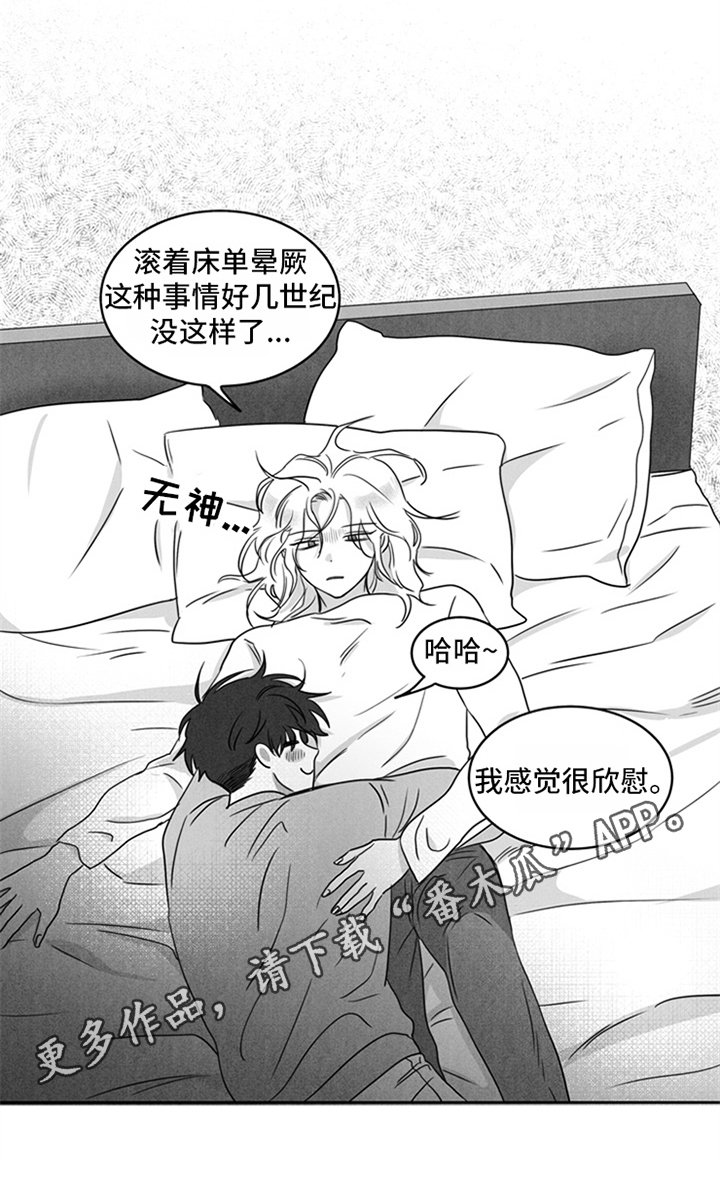 第10章：欣慰