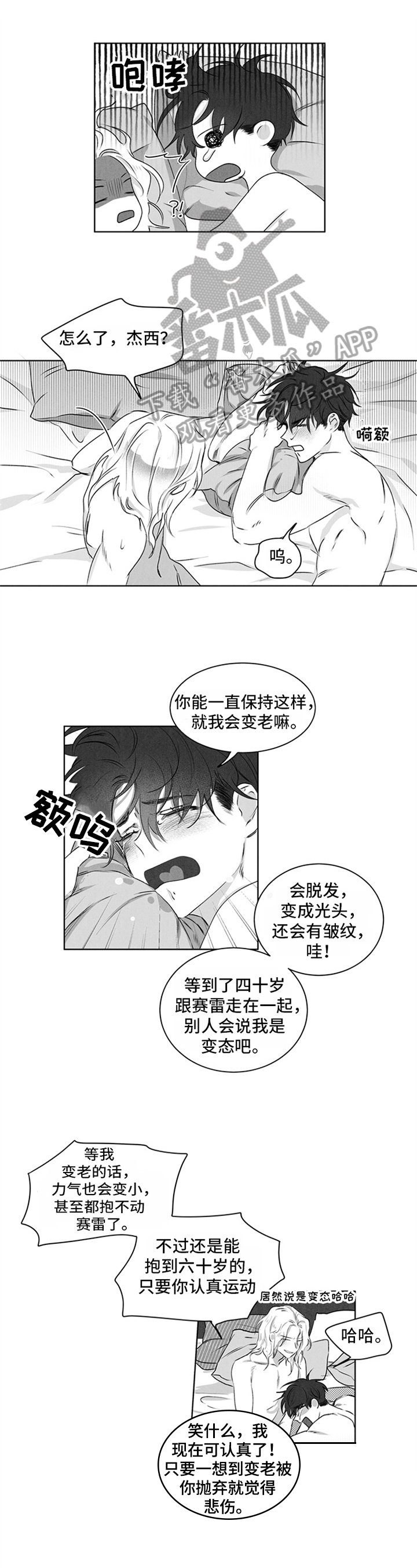 第12章：疑惑