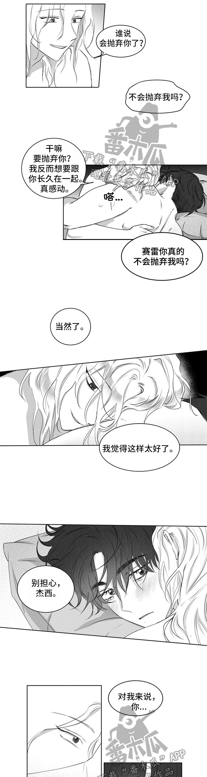 第12章：疑惑