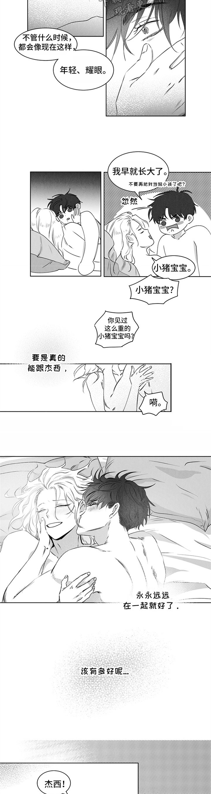 第12章：疑惑