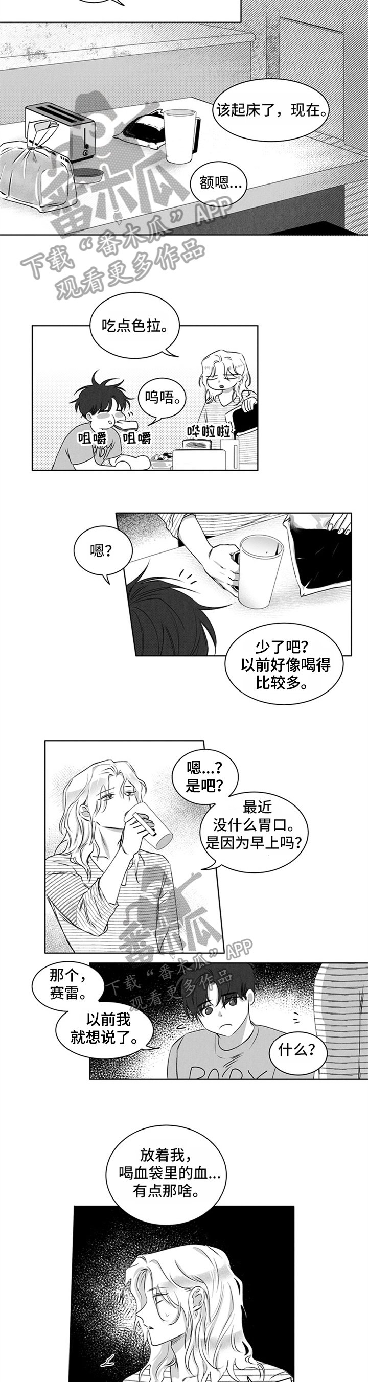 第12章：疑惑