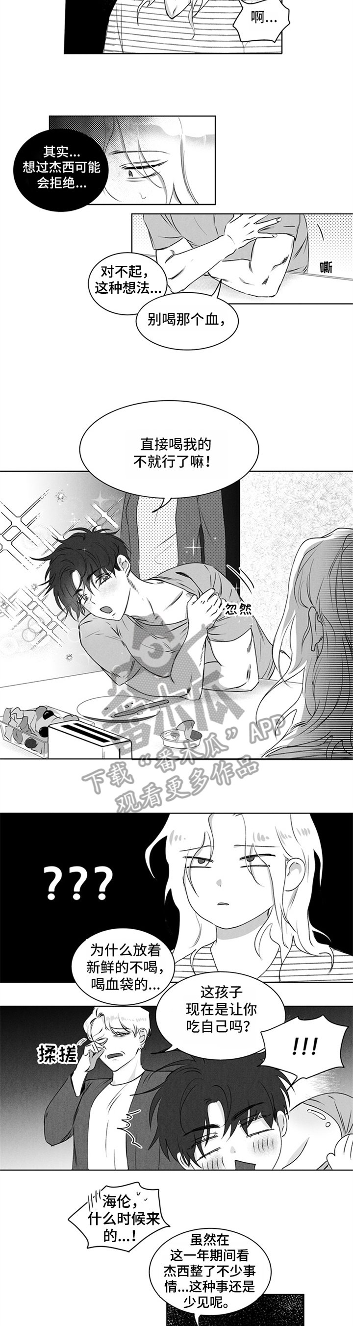 第12章：疑惑