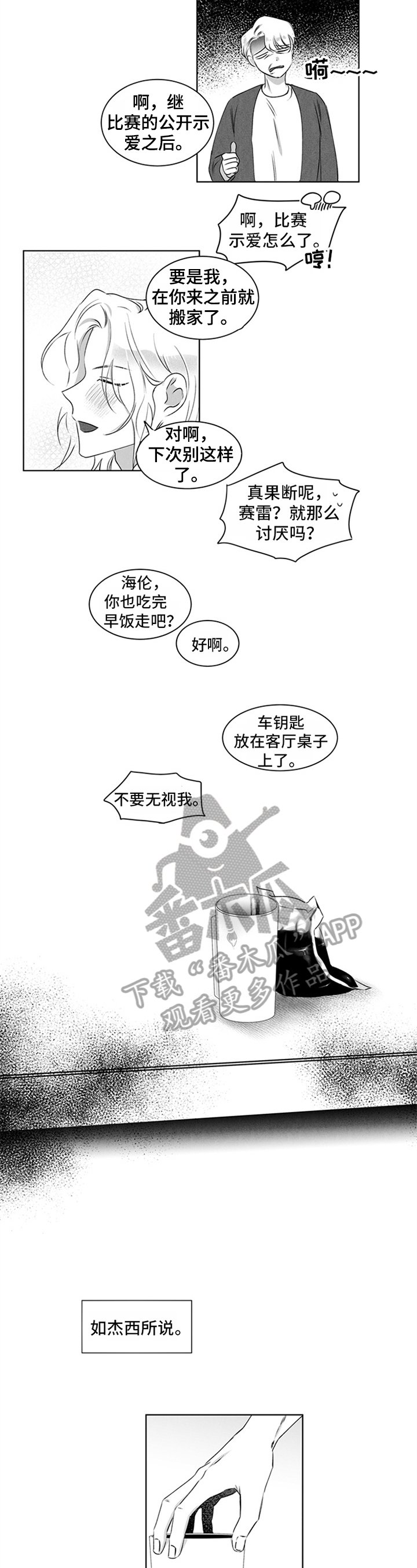 第12章：疑惑